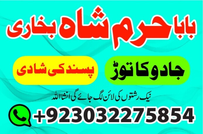 rawalpindi-no1-amil-baba-in-faisalabad-amil-baba-in-multan-uk-usa-big-2