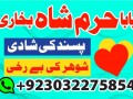 rawalpindi-no1-amil-baba-in-faisalabad-amil-baba-in-multan-uk-usa-small-4