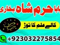 rawalpindi-no1-amil-baba-in-faisalabad-amil-baba-in-multan-uk-usa-small-2