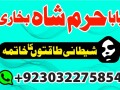 rawalpindi-no1-amil-baba-in-faisalabad-amil-baba-in-multan-uk-usa-small-1