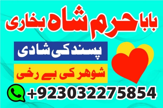 rawalpindi-no1-amil-baba-in-faisalabad-amil-baba-in-multan-uk-usa-big-4