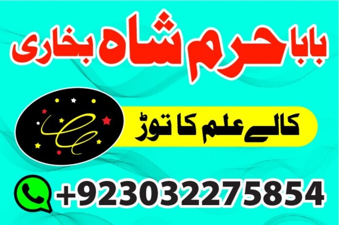 rawalpindi-no1-amil-baba-in-faisalabad-amil-baba-in-multan-uk-usa-big-2