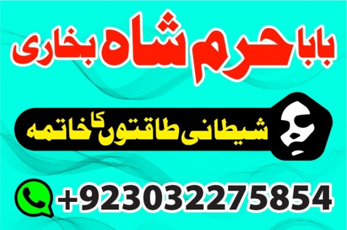 rawalpindi-no1-amil-baba-in-faisalabad-amil-baba-in-multan-uk-usa-big-1