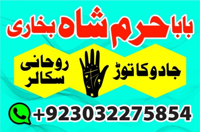 rawalpindi-no1-amil-baba-in-faisalabad-amil-baba-in-multan-uk-usa-big-3