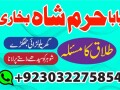 rawalpindi-no1-amil-baba-in-faisalabad-amil-baba-in-multan-uk-usa-small-0