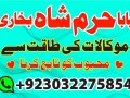 rawalpindi-no1-amil-baba-in-faisalabad-amil-baba-in-multan-uk-usa-small-2