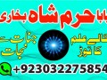 rawalpindi-no1-amil-baba-in-faisalabad-amil-baba-in-multan-uk-usa-small-3