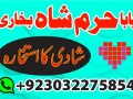 rawalpindi-no1-amil-baba-in-faisalabad-amil-baba-in-multan-uk-usa-small-1