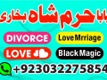 rawalpindi-no1-amil-baba-in-faisalabad-amil-baba-in-multan-uk-usa-small-4