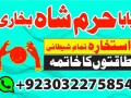 rawalpindi-no1-amil-baba-in-faisalabad-amil-baba-in-multan-uk-usa-small-0