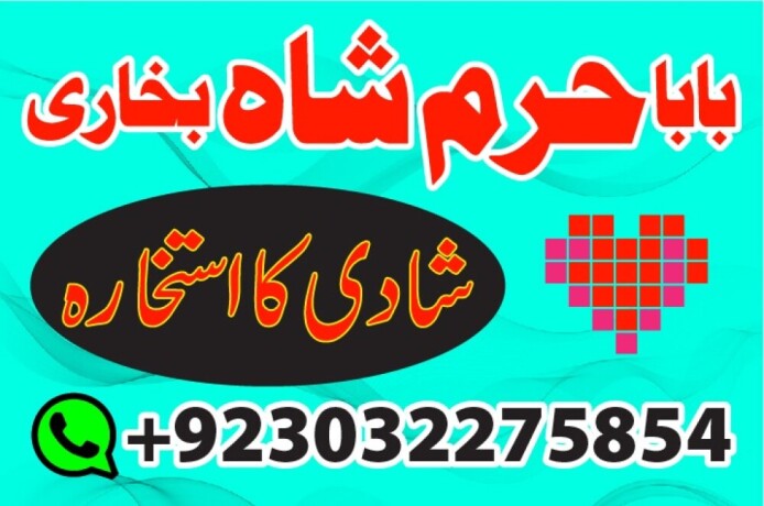 rawalpindi-no1-amil-baba-in-faisalabad-amil-baba-in-multan-uk-usa-big-1