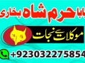 rawalpindi-no1-amil-baba-in-faisalabad-amil-baba-in-multan-uk-usa-small-4