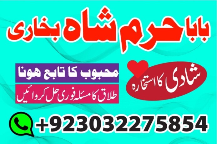 rawalpindi-no1-amil-baba-in-faisalabad-amil-baba-in-multan-uk-usa-big-0