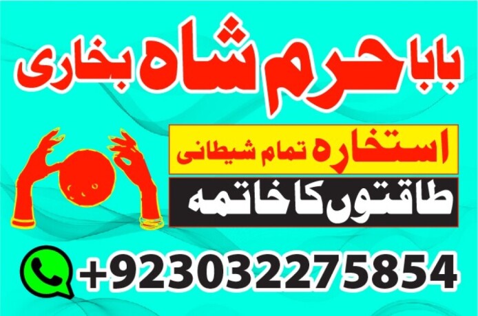 rawalpindi-no1-amil-baba-in-faisalabad-amil-baba-in-multan-uk-usa-big-3