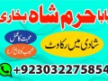 rawalpindi-no1-amil-baba-in-faisalabad-amil-baba-in-multan-uk-usa-small-0