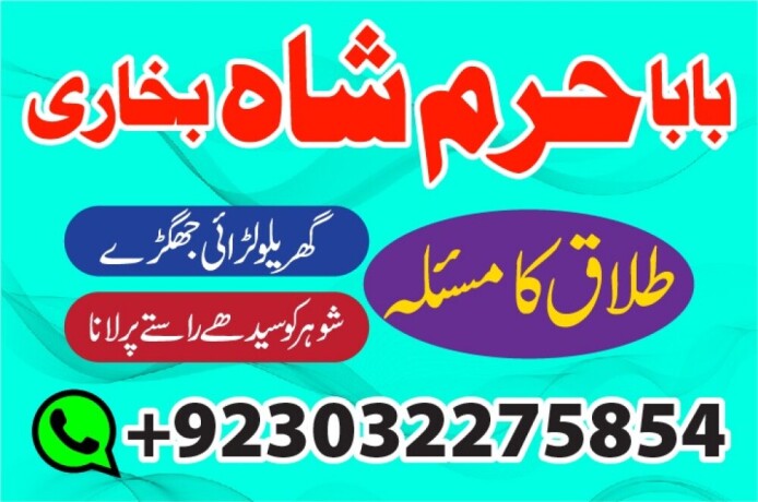 rawalpindi-no1-amil-baba-in-faisalabad-amil-baba-in-multan-uk-usa-big-1