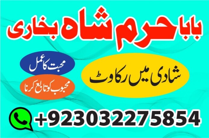 rawalpindi-no1-amil-baba-in-faisalabad-amil-baba-in-multan-uk-usa-big-0