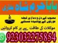 best-amil-baba-in-uk-black-magic-specialist-astrologer-karachi-small-0