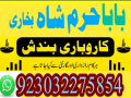 best-amil-baba-in-uk-black-magic-specialist-astrologer-karachi-small-4