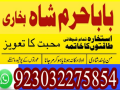 best-amil-baba-in-uk-black-magic-specialist-astrologer-karachi-small-2