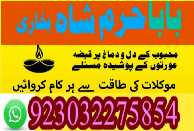 best-amil-baba-in-uk-black-magic-specialist-astrologer-karachi-big-0