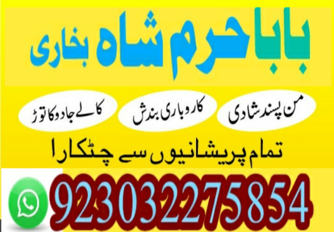 best-amil-baba-in-uk-black-magic-specialist-astrologer-karachi-big-1