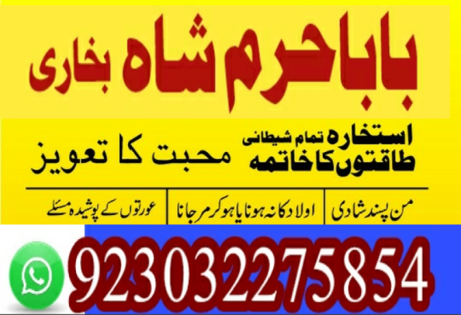 best-amil-baba-in-uk-black-magic-specialist-astrologer-karachi-big-2