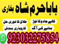 best-amil-baba-in-uk-black-magic-specialist-astrologer-karachi-small-0