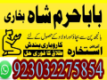 best-amil-baba-in-uk-black-magic-specialist-astrologer-karachi-small-2