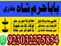 best-amil-baba-in-uk-black-magic-specialist-astrologer-karachi-small-3