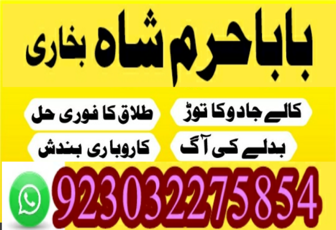 best-amil-baba-in-uk-black-magic-specialist-astrologer-karachi-big-0