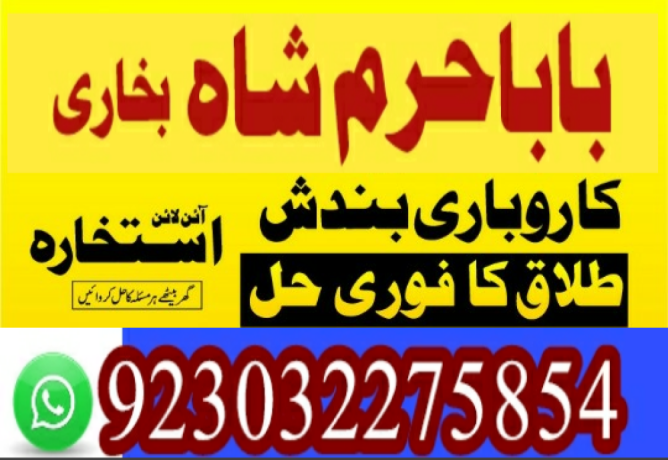 best-amil-baba-in-uk-black-magic-specialist-astrologer-karachi-big-1