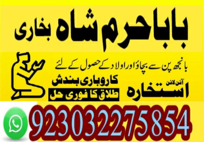 best-amil-baba-in-uk-black-magic-specialist-astrologer-karachi-big-2