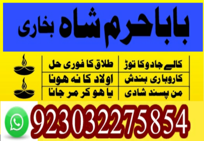 best-amil-baba-in-uk-black-magic-specialist-astrologer-karachi-big-3