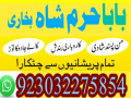 best-amil-baba-in-uk-black-magic-specialist-astrologer-karachi-small-4