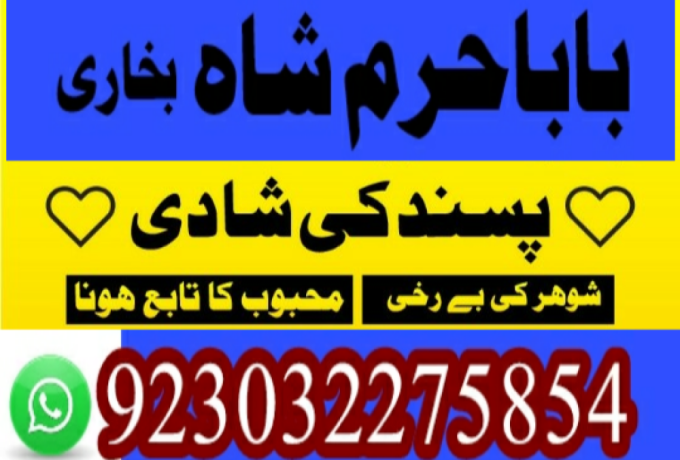 best-amil-baba-in-uk-black-magic-specialist-astrologer-karachi-big-2