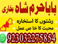 best-amil-baba-in-uk-black-magic-specialist-astrologer-karachi-small-3