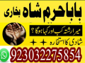 best-amil-baba-in-uk-black-magic-specialist-astrologer-karachi-small-1