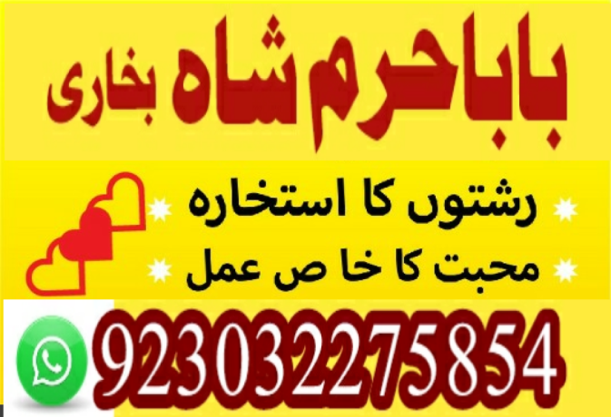 best-amil-baba-in-uk-black-magic-specialist-astrologer-karachi-big-3