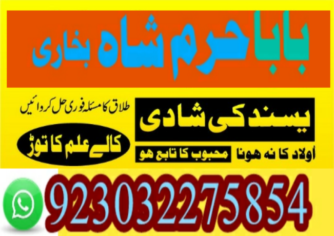 best-amil-baba-in-uk-black-magic-specialist-astrologer-karachi-big-0