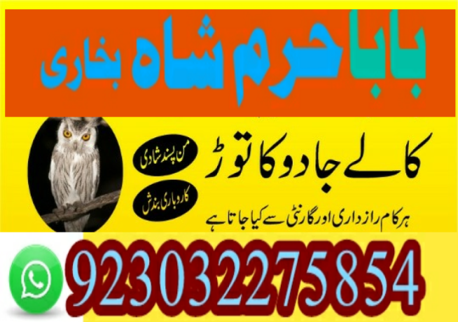 best-amil-baba-in-uk-black-magic-specialist-astrologer-karachi-big-4