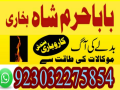 best-amil-baba-in-uk-black-magic-specialist-astrologer-karachi-small-2