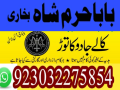 best-amil-baba-in-uk-black-magic-specialist-astrologer-karachi-small-0