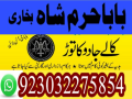 best-amil-baba-in-uk-black-magic-specialist-astrologer-karachi-small-1