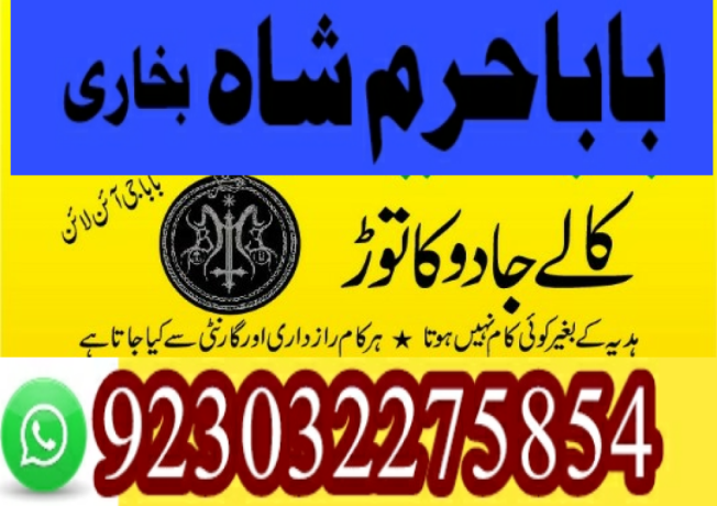 best-amil-baba-in-uk-black-magic-specialist-astrologer-karachi-big-0