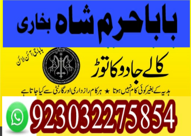 best-amil-baba-in-uk-black-magic-specialist-astrologer-karachi-big-1