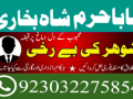 best-amil-baba-in-uk-black-magic-specialist-astrologer-karachi-small-2