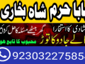 best-amil-baba-in-uk-black-magic-specialist-astrologer-karachi-small-1