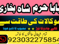 best-amil-baba-in-uk-black-magic-specialist-astrologer-karachi-small-4