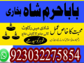 best-amil-baba-in-uk-black-magic-specialist-astrologer-karachi-small-0